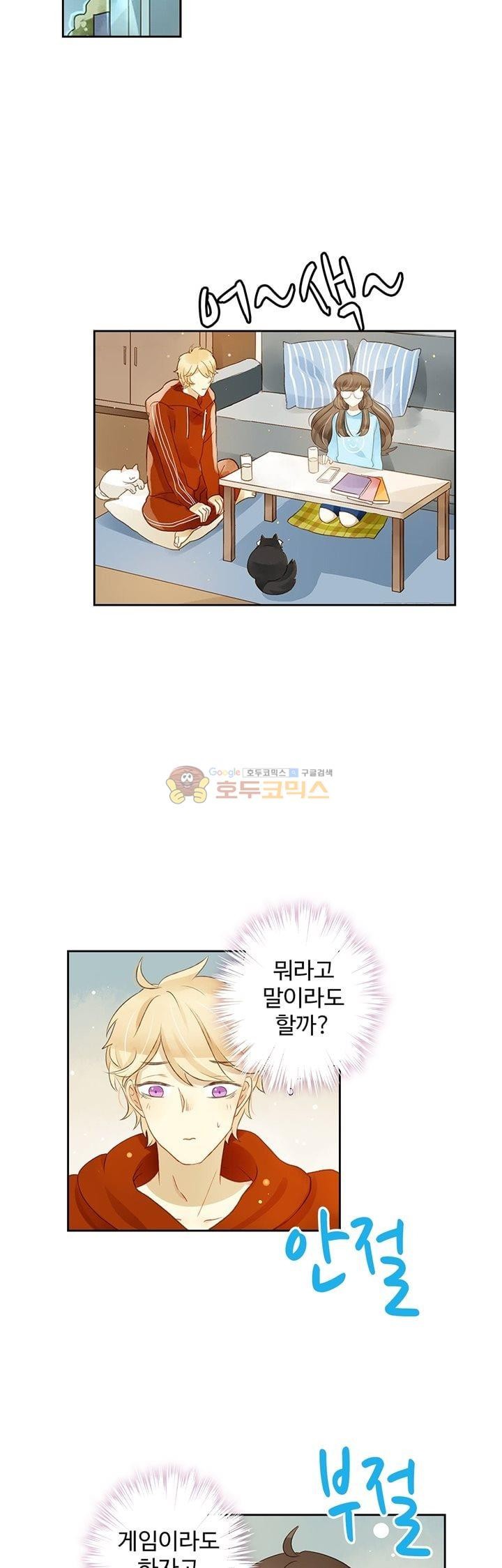 그녀의 이중생활 94화 style=