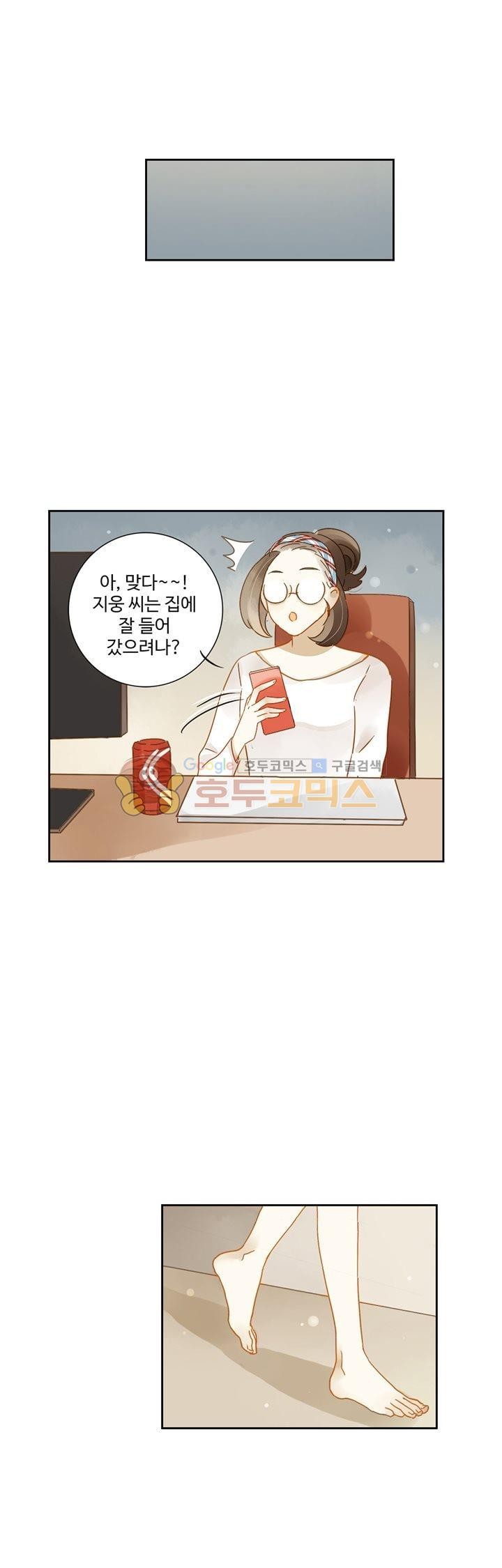 그녀의 이중생활 81화 style=
