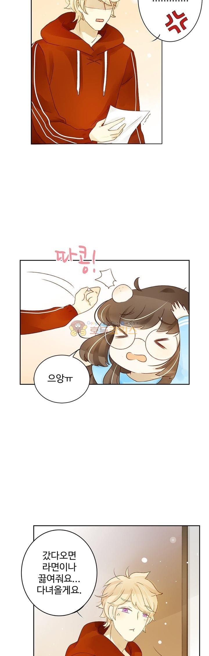 그녀의 이중생활 94화 style=