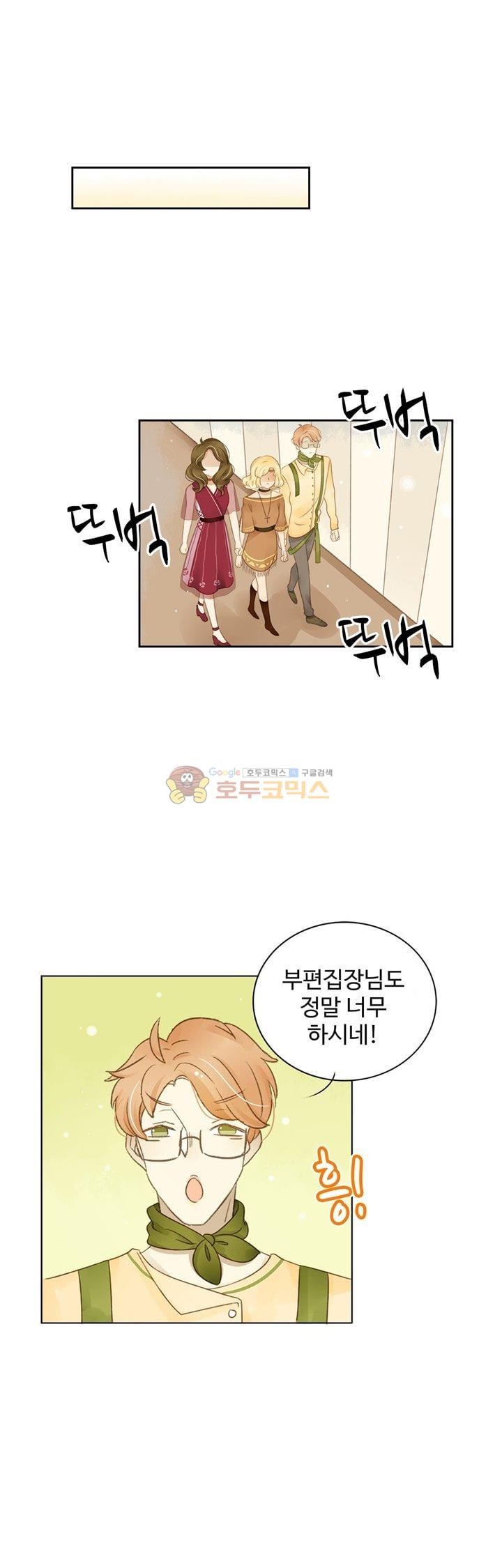 그녀의 이중생활 94화 style=