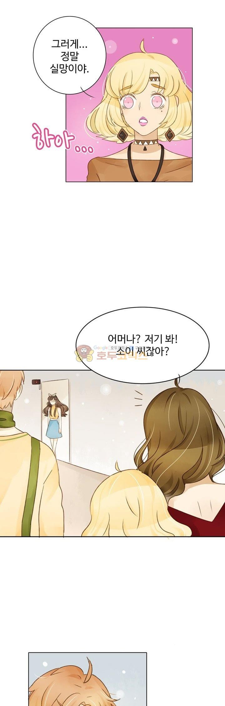 그녀의 이중생활 94화 style=