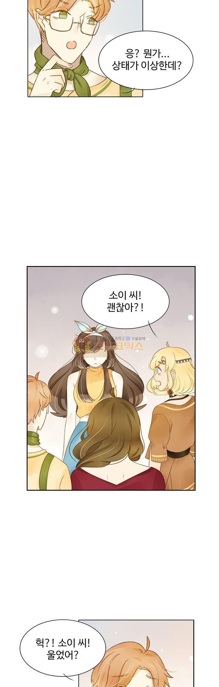 그녀의 이중생활 94화 style=