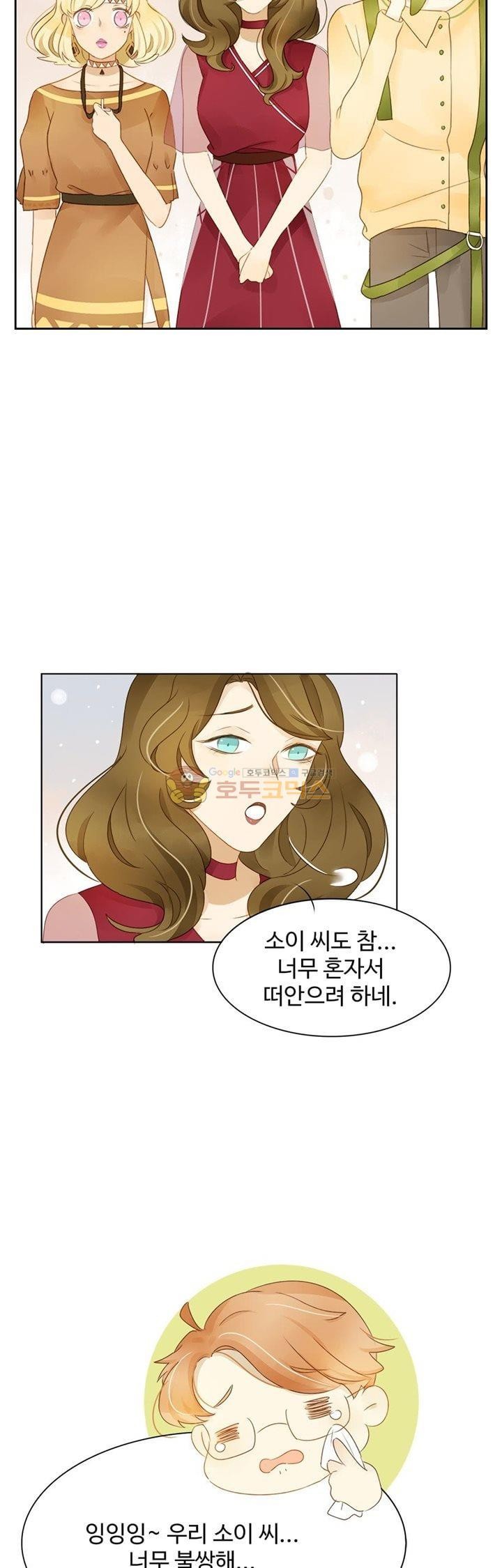 그녀의 이중생활 94화 style=
