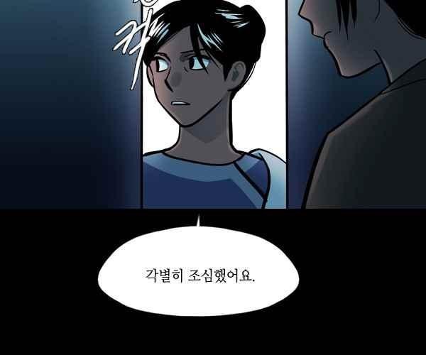 사이렌 시즌2-168화 style=