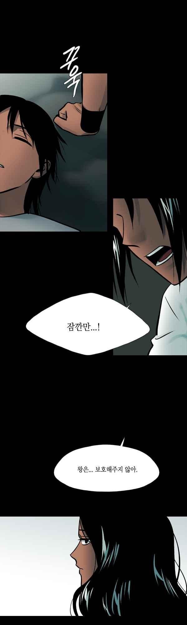 사이렌 시즌2-169화 style=
