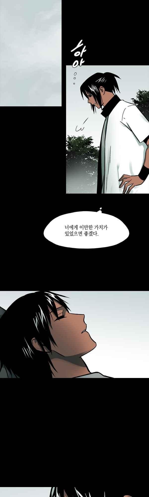 사이렌 시즌2-169화 style=