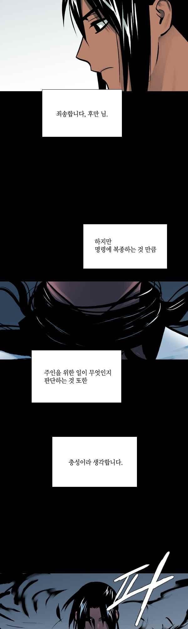 사이렌 시즌2-169화 style=