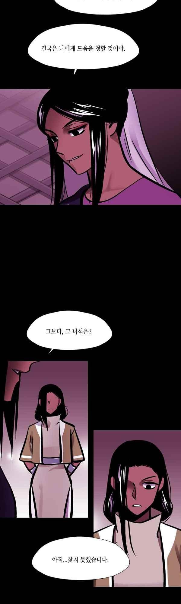 사이렌 시즌2-168화 style=