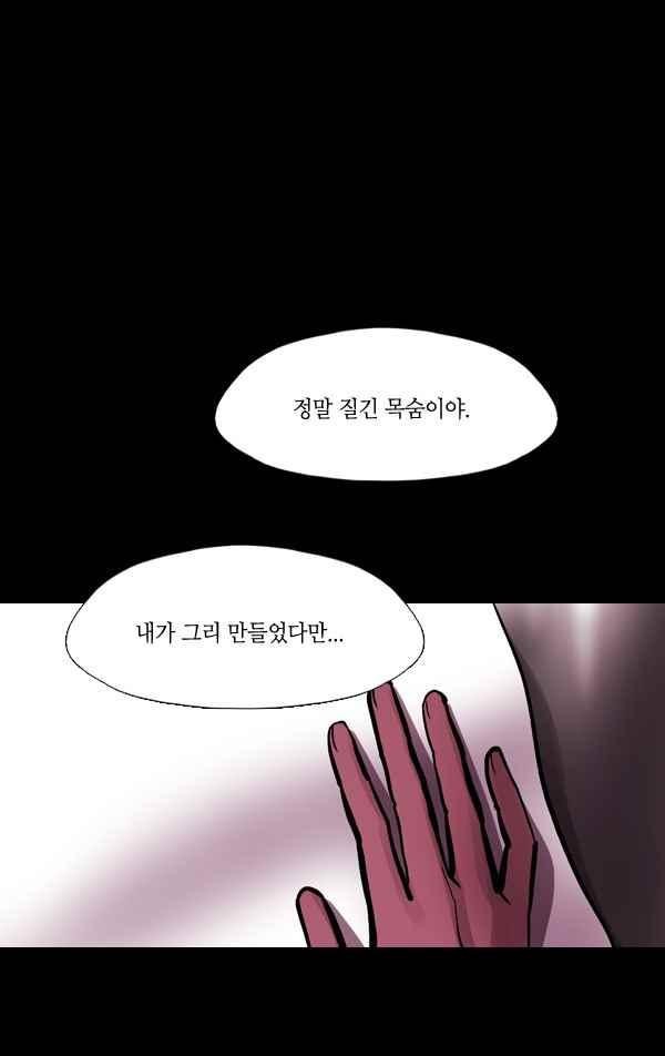 사이렌 시즌2-168화 style=