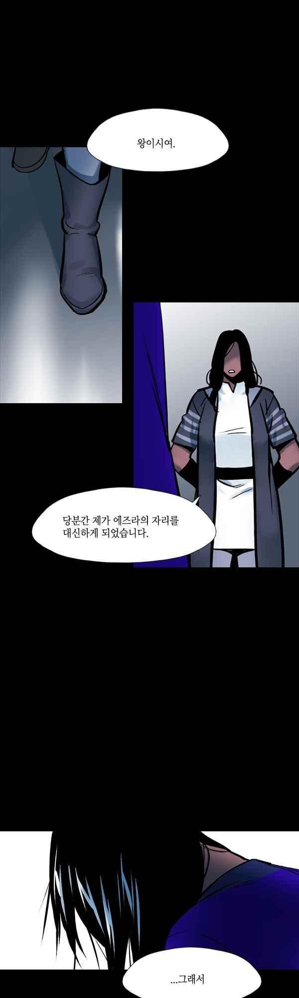 사이렌 시즌2-169화 style=