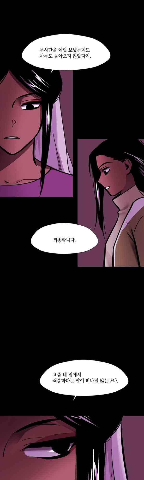 사이렌 시즌2-168화 style=
