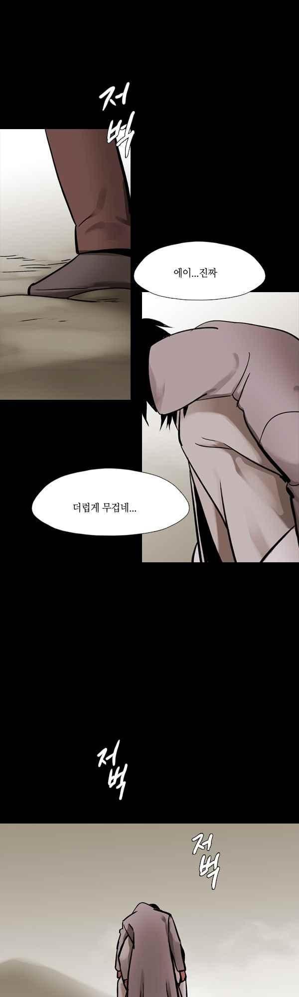 사이렌 시즌2-169화 style=