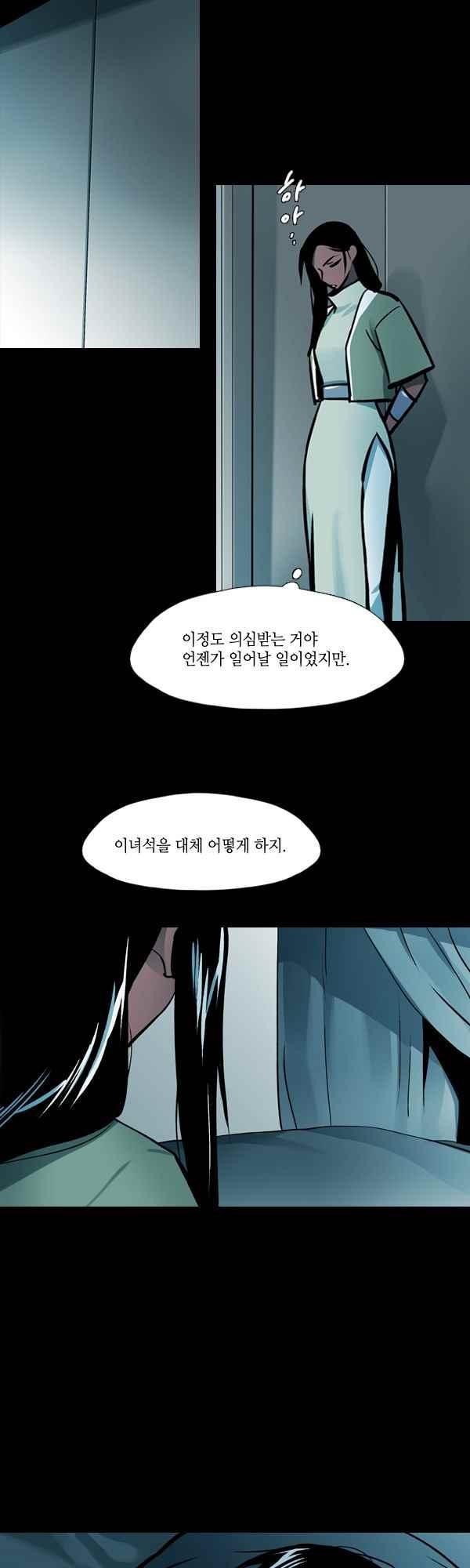 사이렌 시즌2-168화 style=