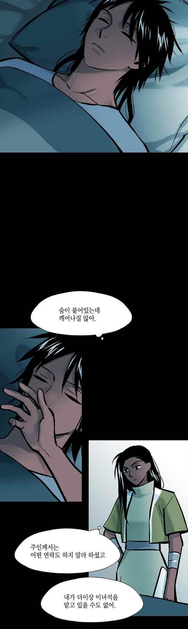 사이렌 시즌2-168화 style=