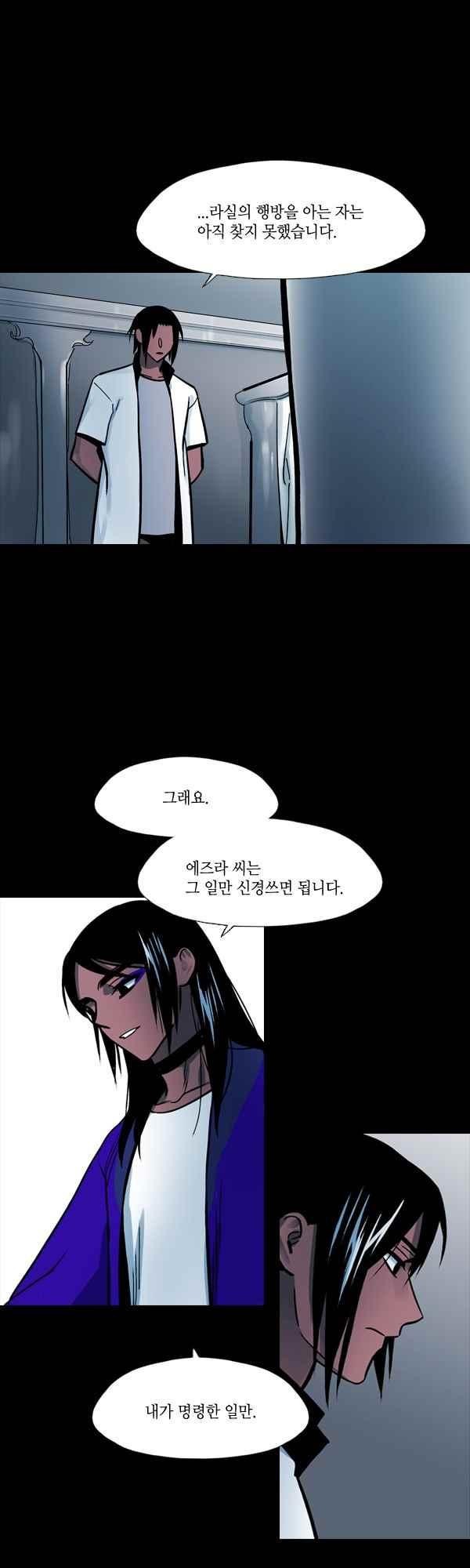 사이렌 시즌2-169화 style=