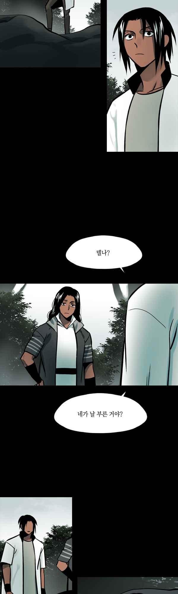 사이렌 시즌2-169화 style=