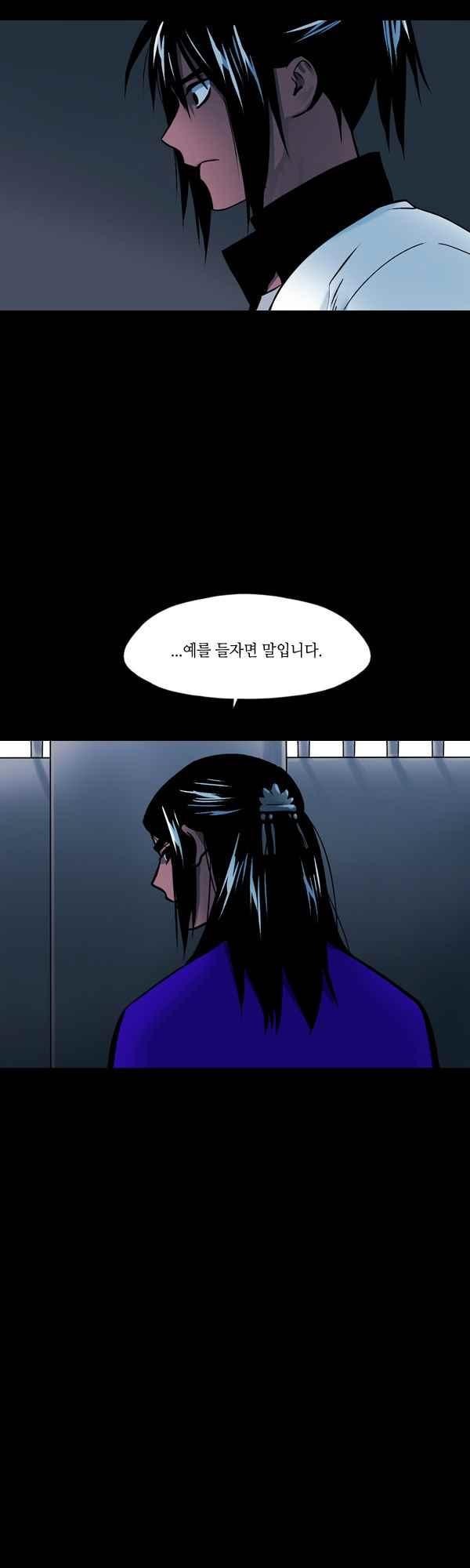 사이렌 시즌2-168화 style=