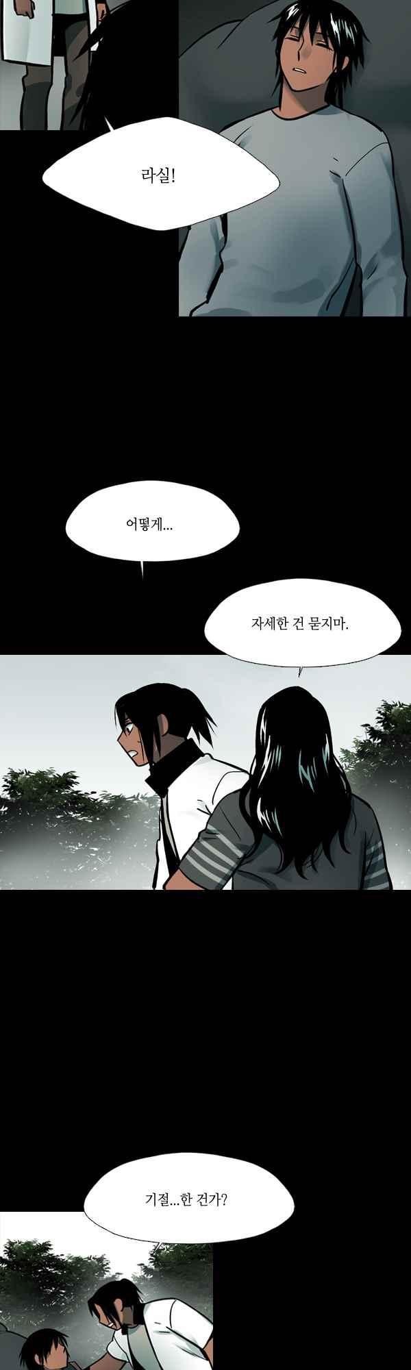 사이렌 시즌2-169화 style=