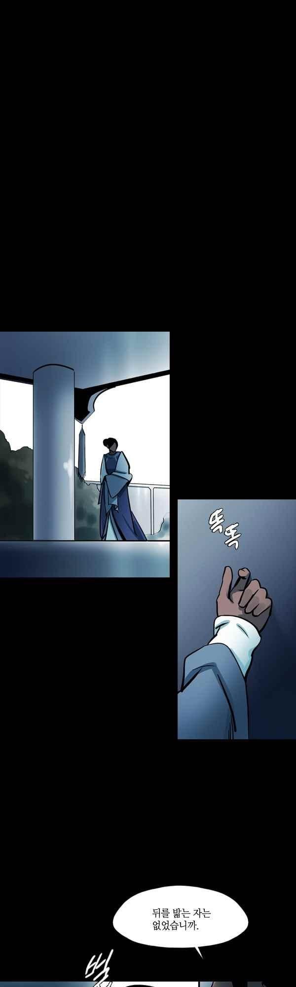 사이렌 시즌2-168화 style=