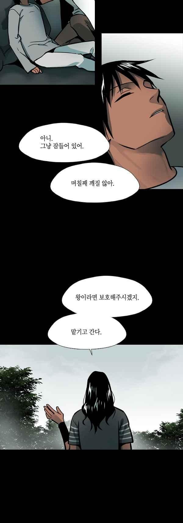 사이렌 시즌2-169화 style=