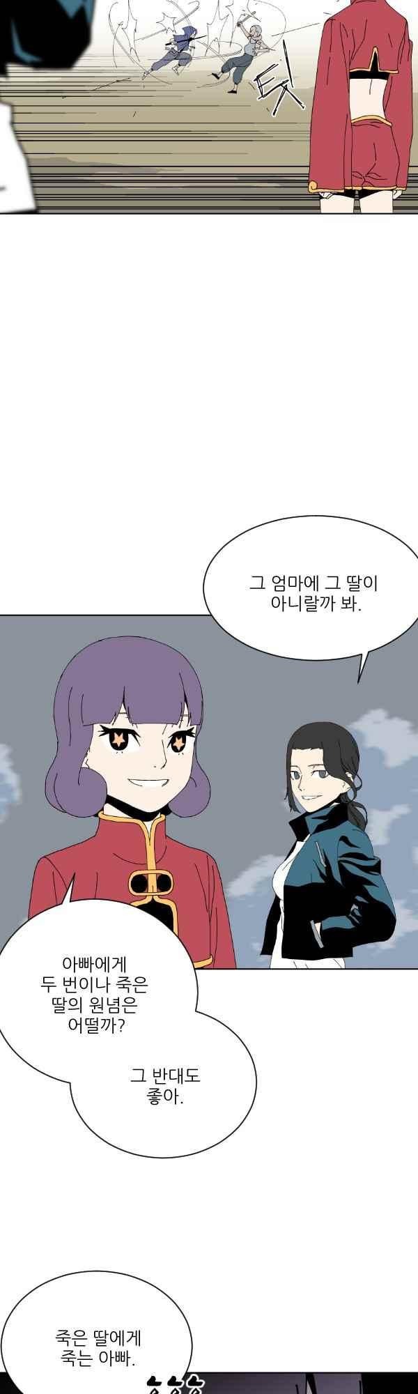 티안 73화 style=