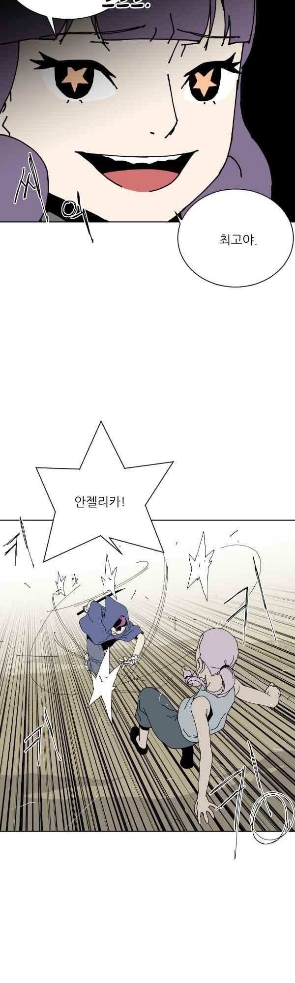 티안 73화 style=