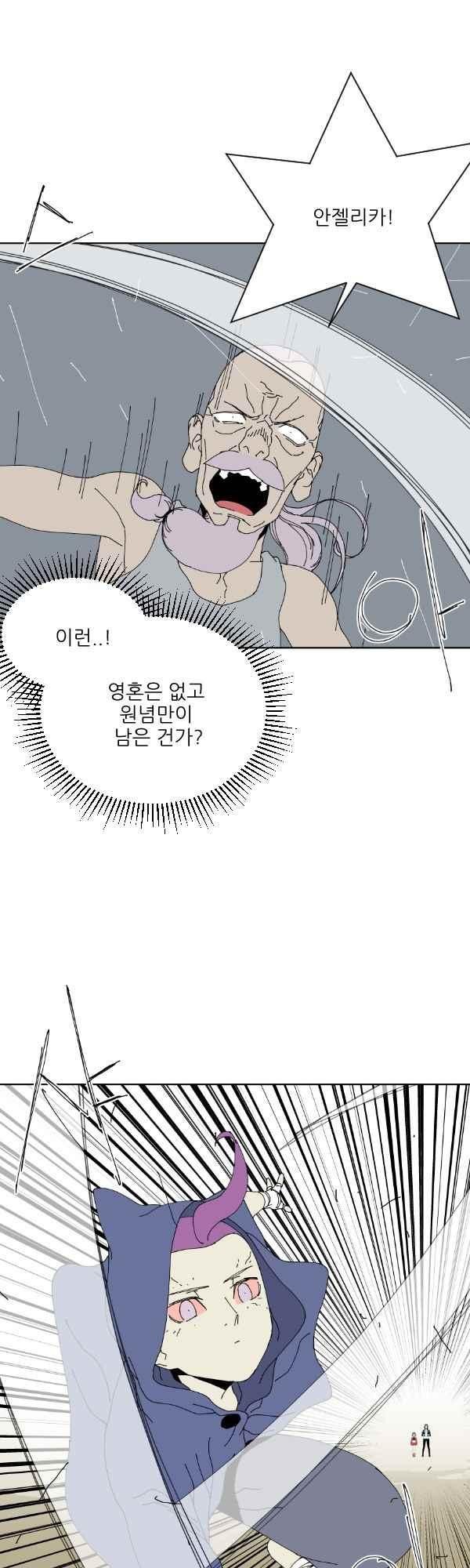 티안 73화 style=