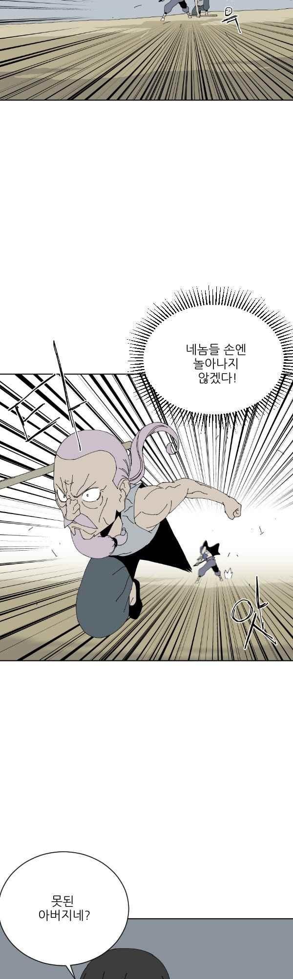 티안 73화 style=