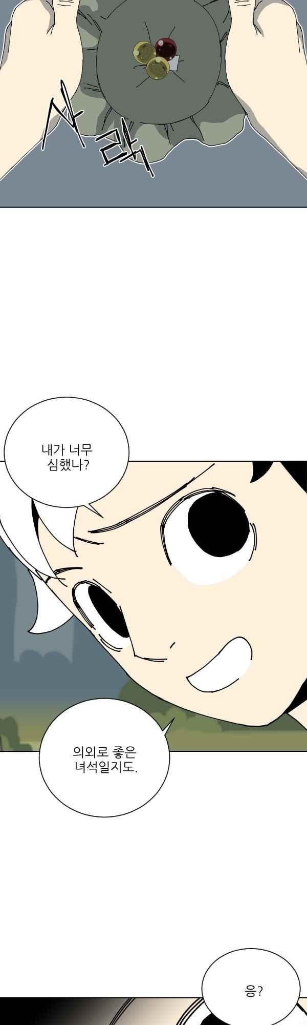 티안 68화 style=