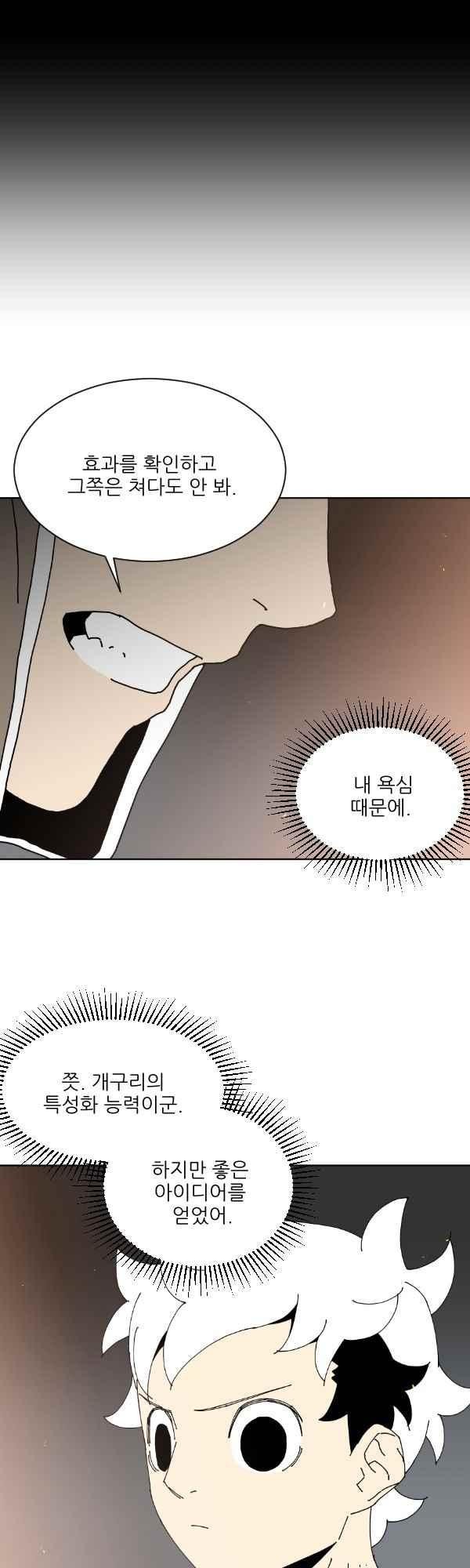 티안 68화 style=