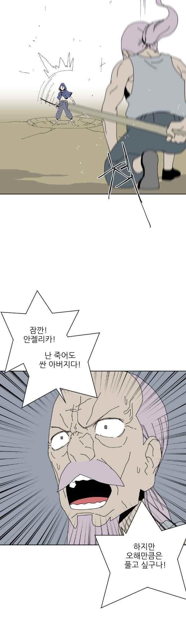 티안 73화 style=