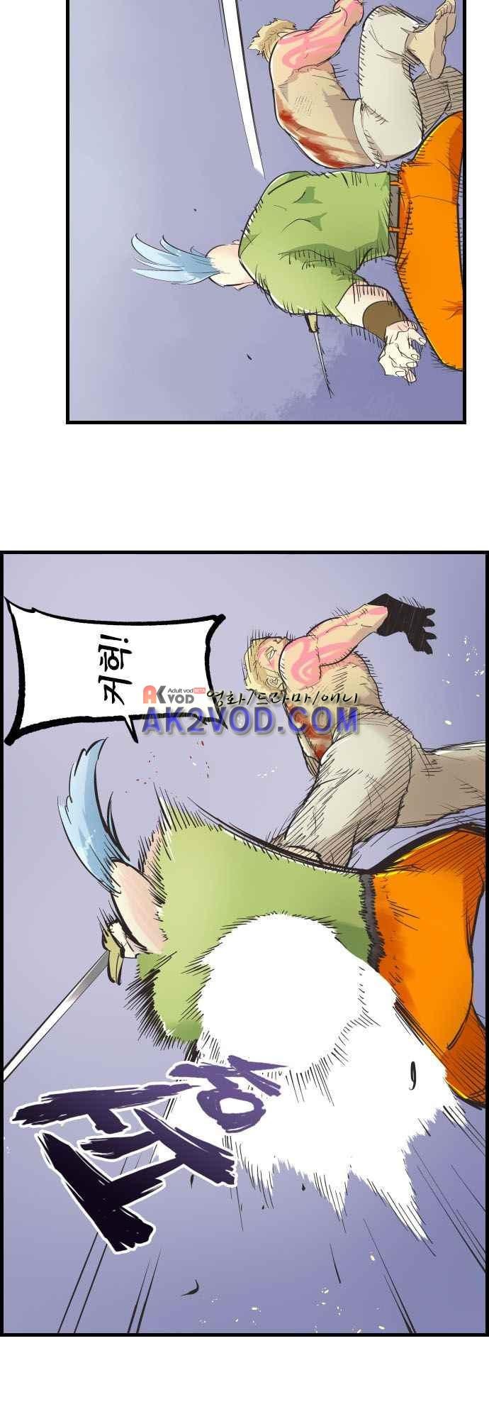 검의 왕국 122화 style=