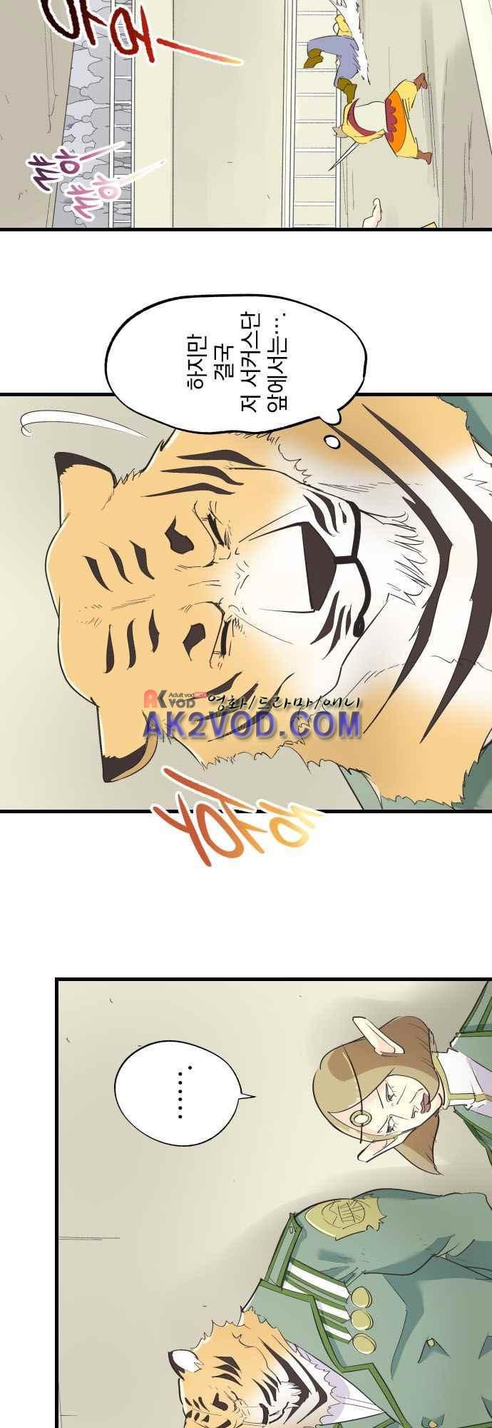 검의 왕국 122화 style=