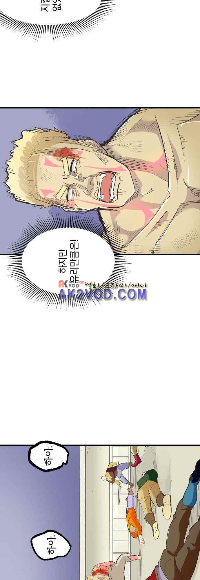 검의 왕국 122화 style=