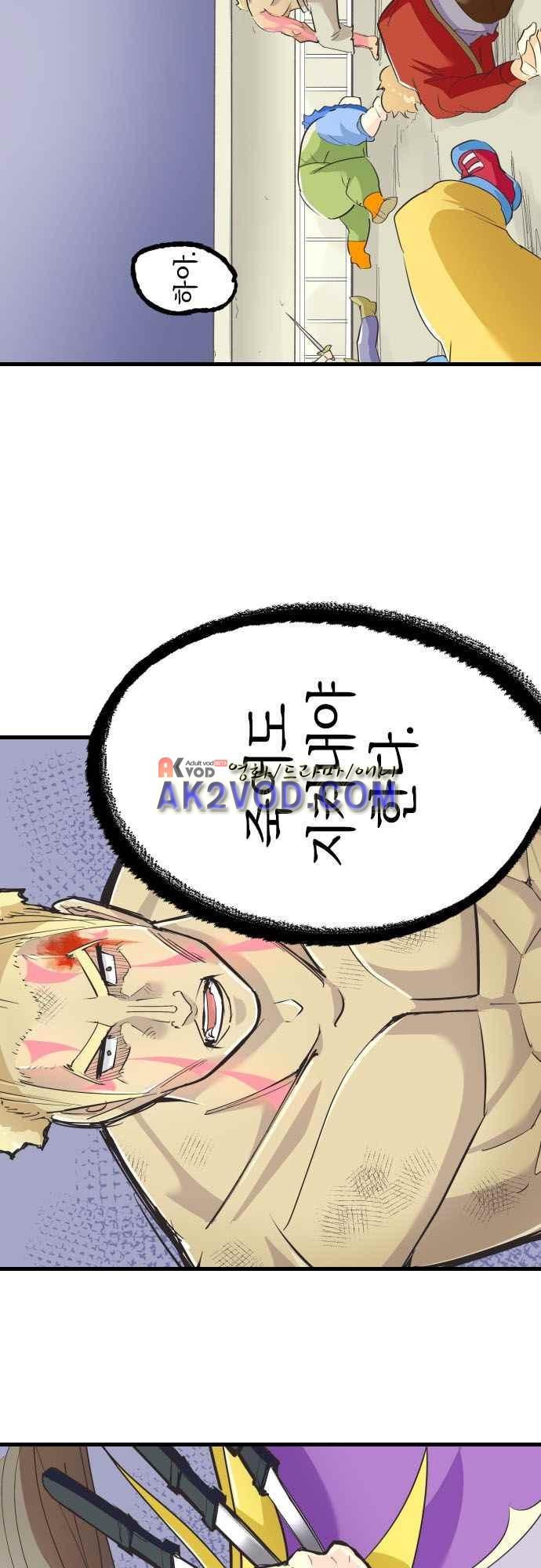 검의 왕국 122화 style=