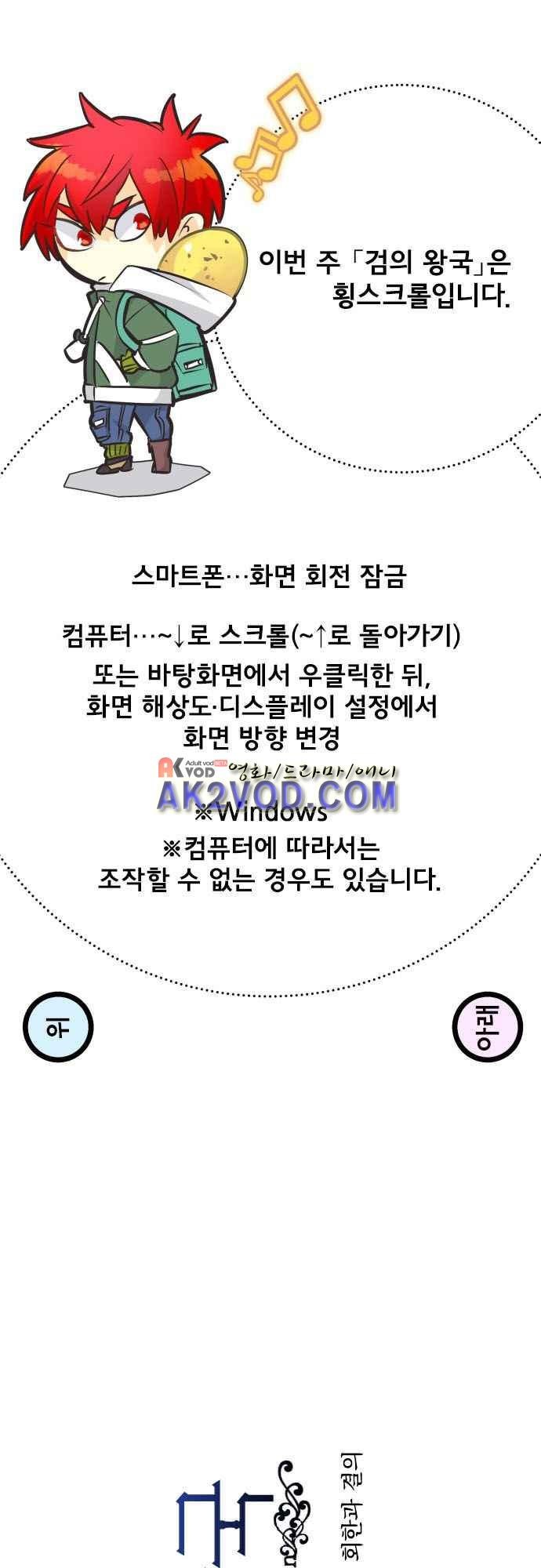 검의 왕국 122화 style=