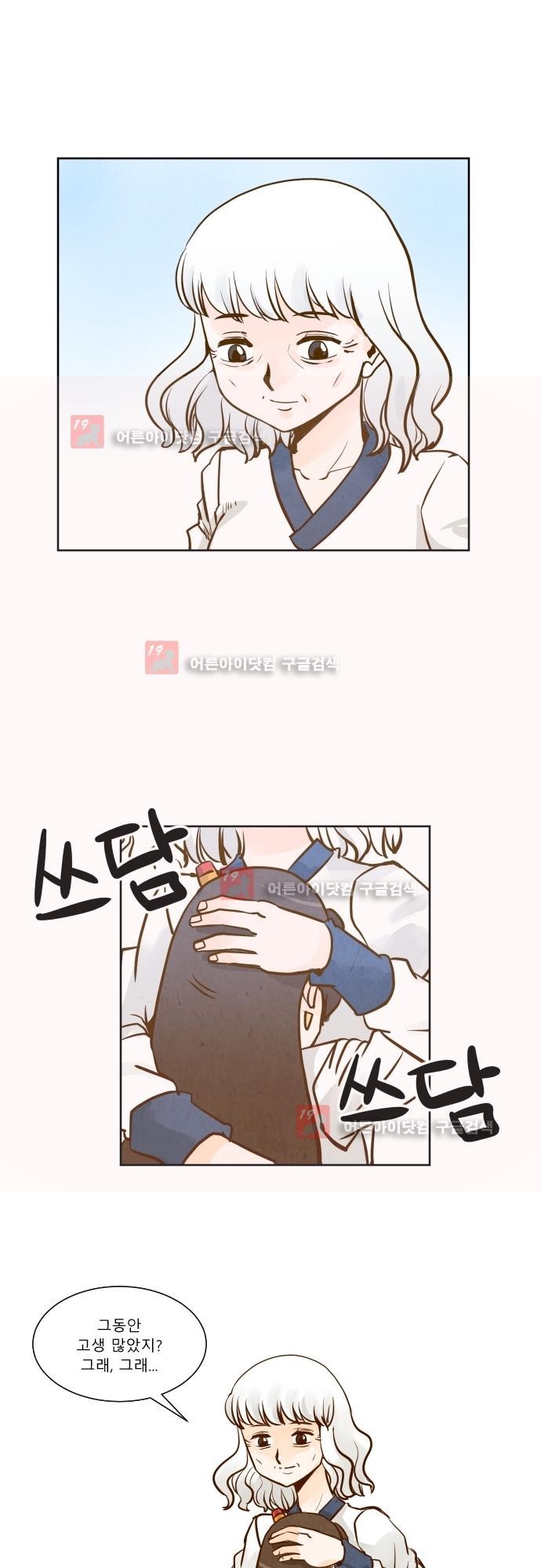 흥부놀부전 96화 style=