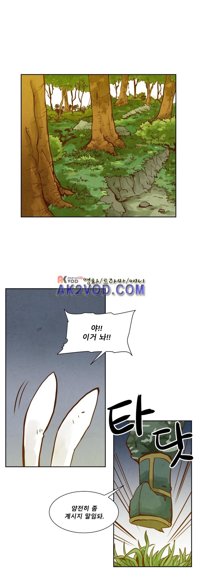 흥부놀부전 104화 style=