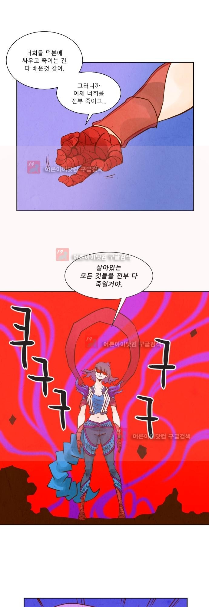 흥부놀부전 93화 style=