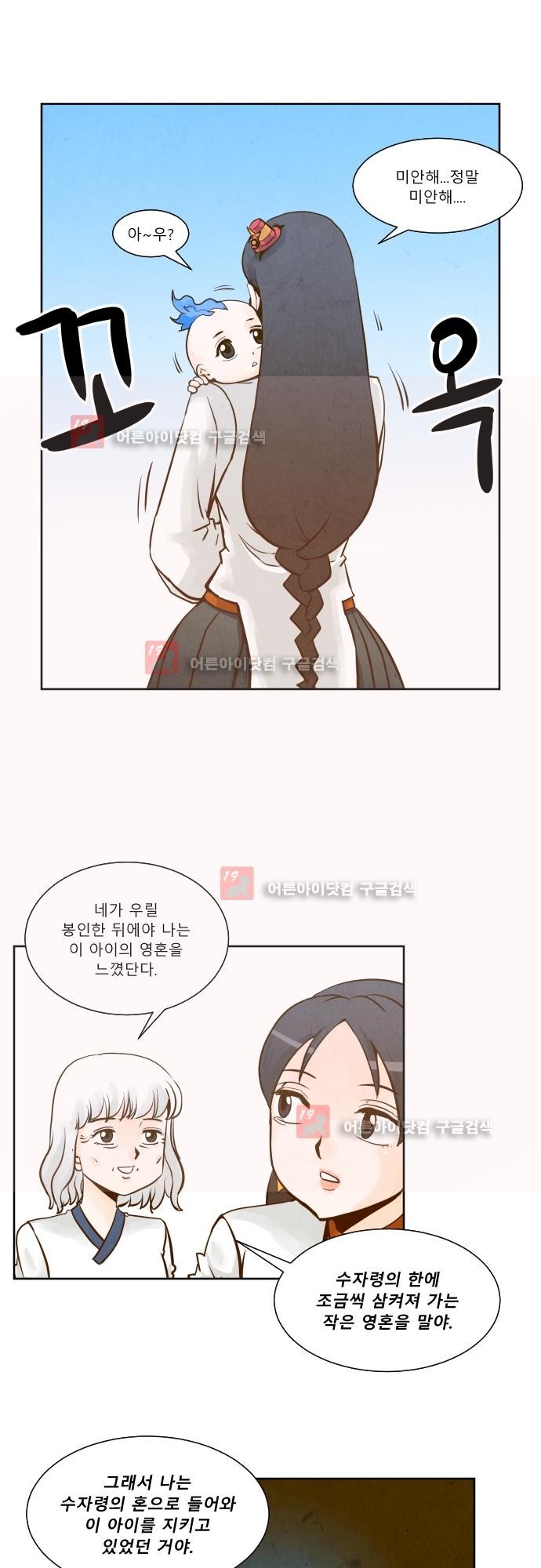 흥부놀부전 96화 style=
