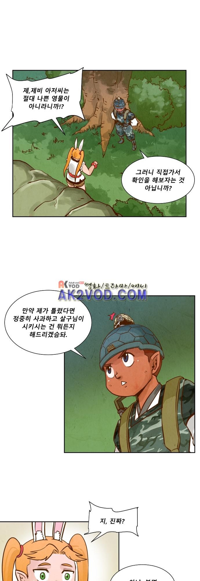 흥부놀부전 104화 style=