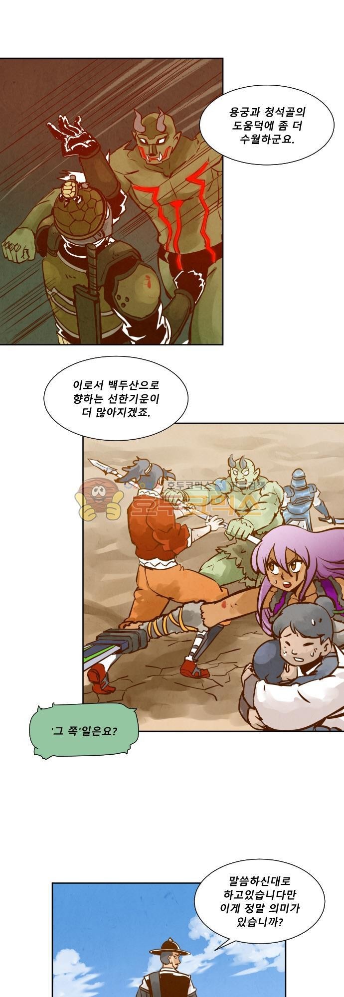흥부놀부전 122화 style=