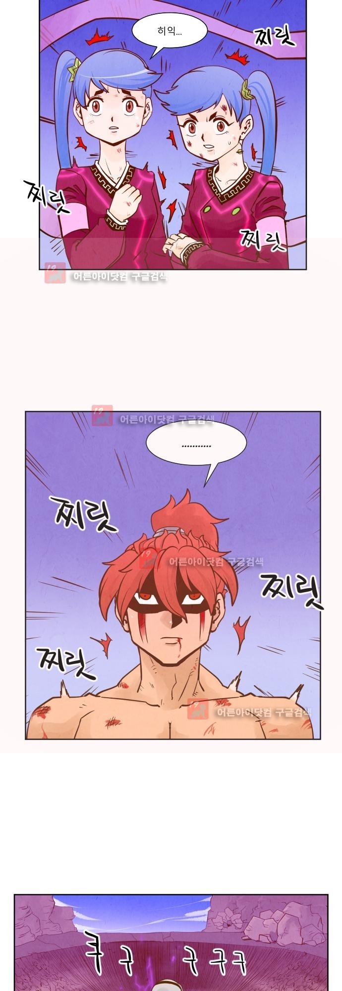 흥부놀부전 93화 style=