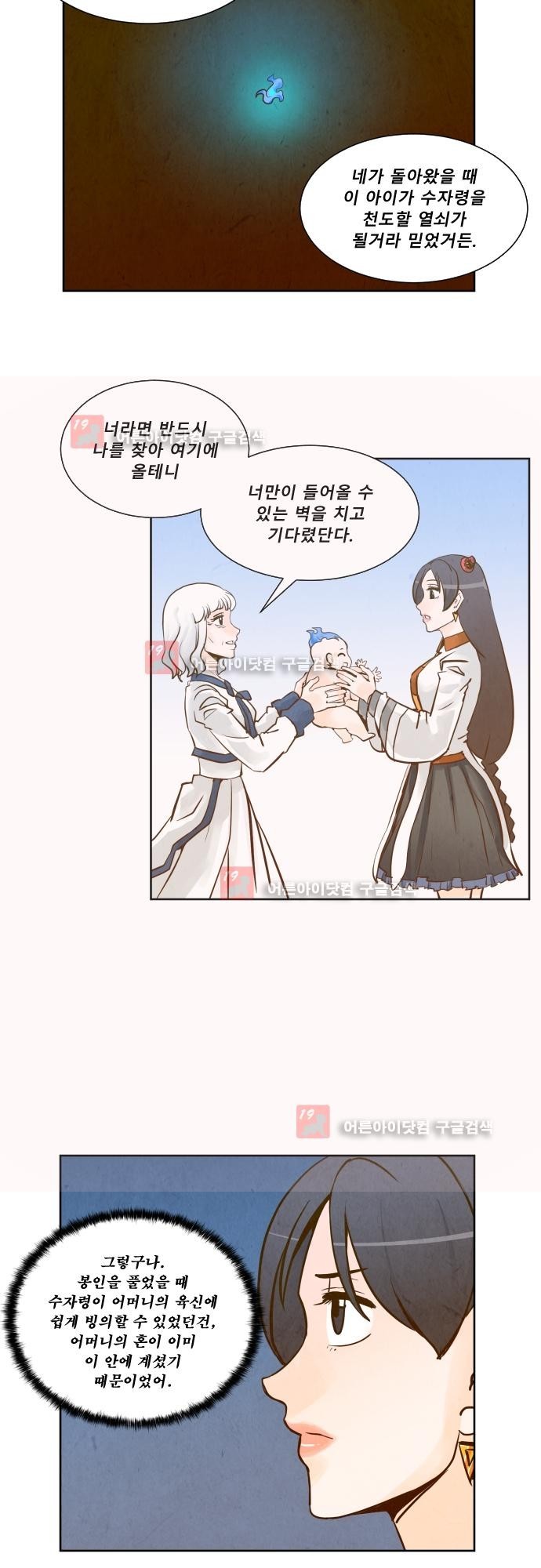 흥부놀부전 96화 style=