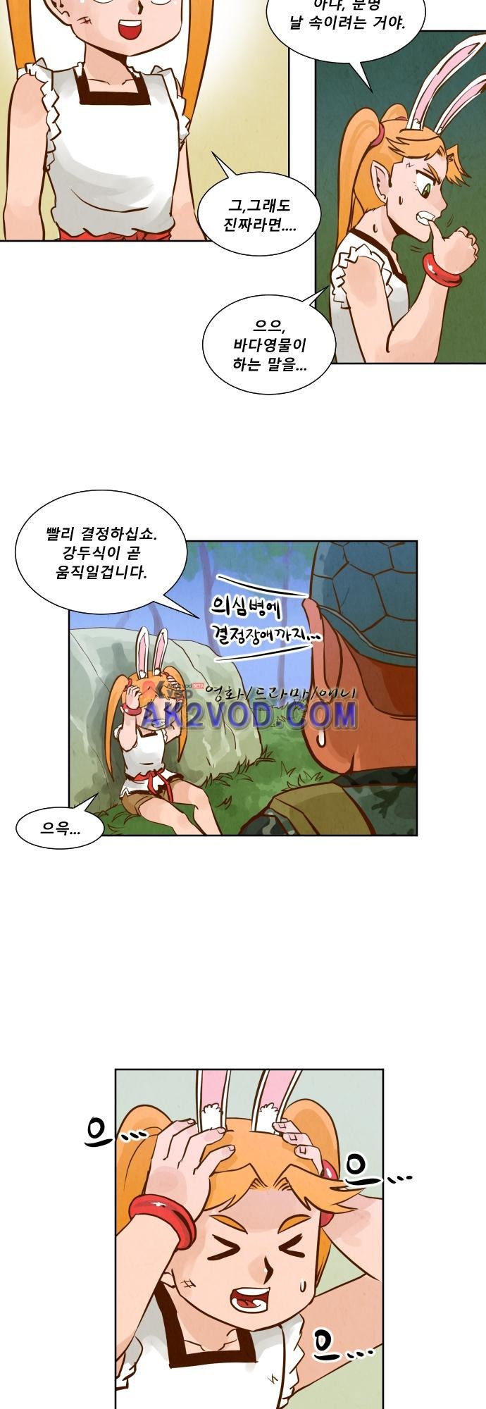 흥부놀부전 104화 style=