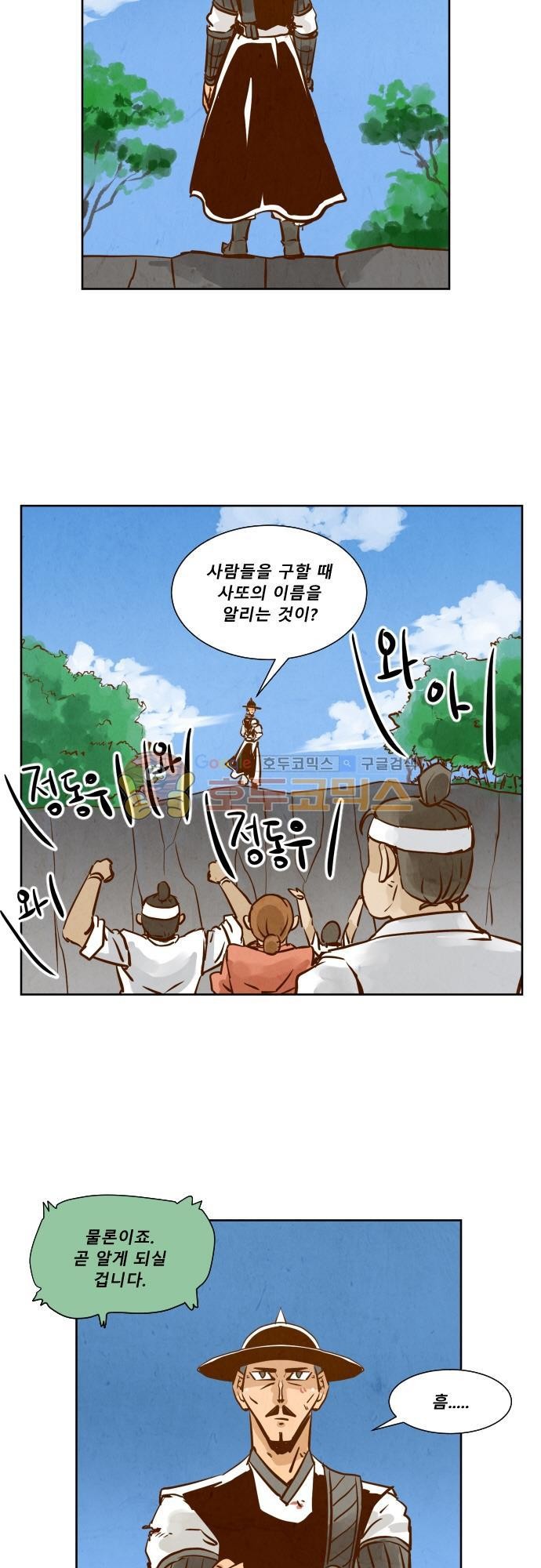 흥부놀부전 122화 style=