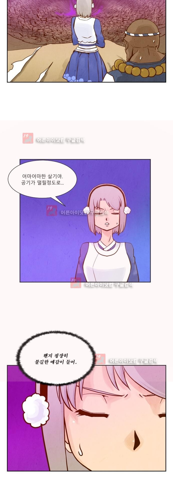 흥부놀부전 93화 style=