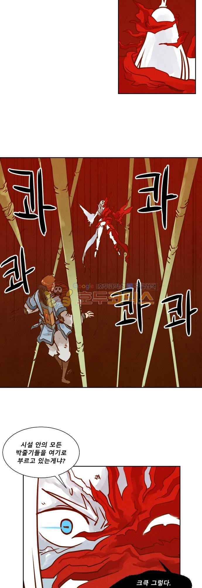 흥부놀부전 120화 style=