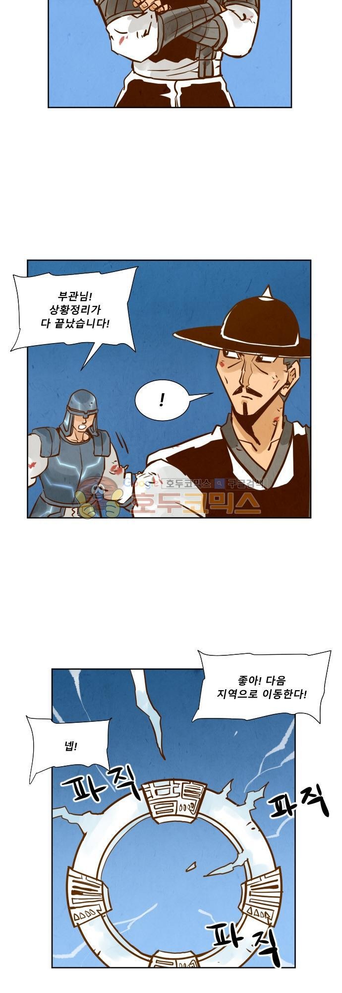 흥부놀부전 122화 style=