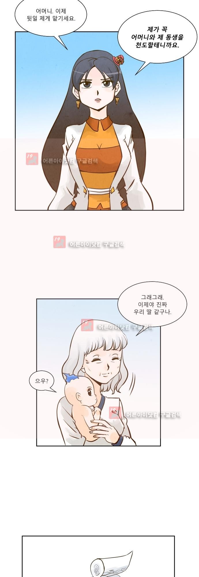 흥부놀부전 96화 style=